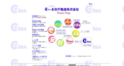 Desktop Screenshot of eiwaf.co.jp