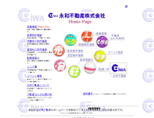 Tablet Screenshot of eiwaf.co.jp